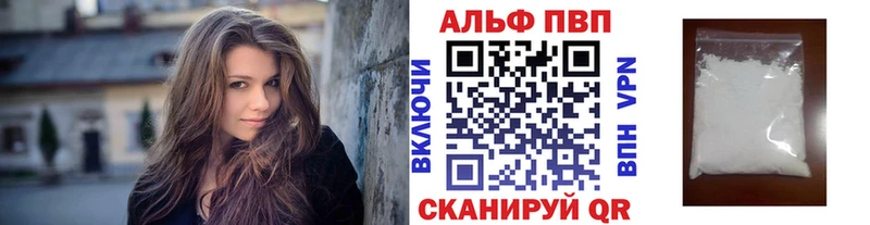 Alpha PVP Crystall Курск