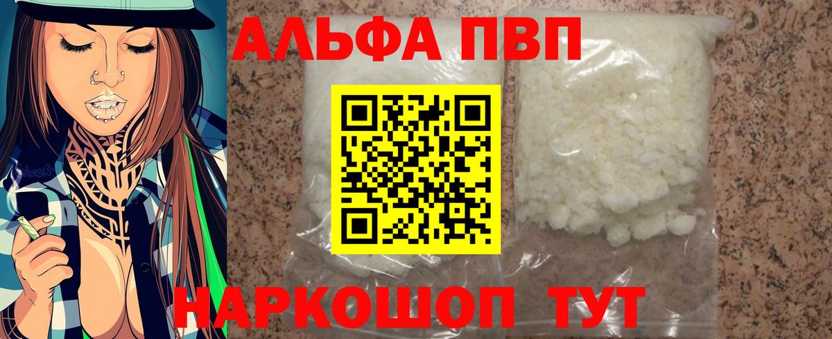 Alpha-PVP VHQ Курск