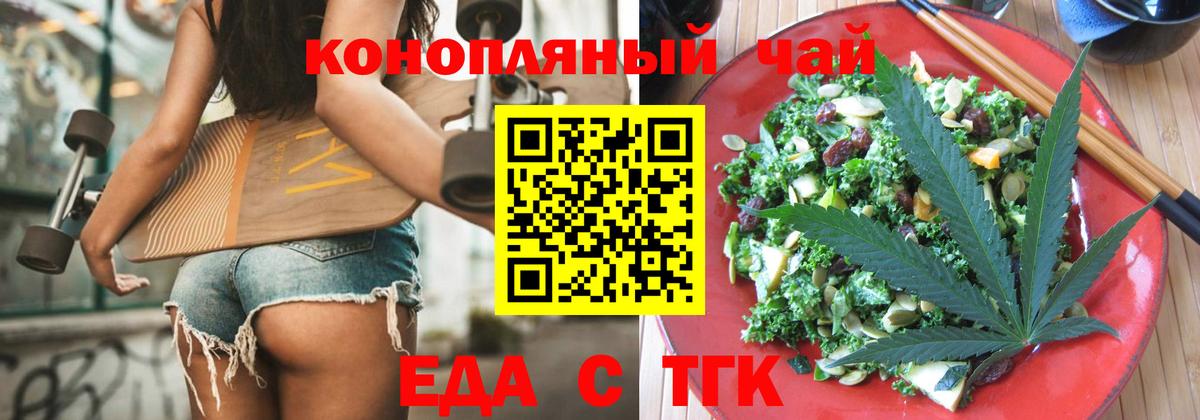 Курск  Печенье с ТГК конопля  Вход с VPN 