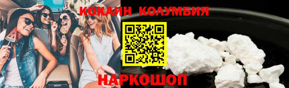 Cocaine FishScale Курск