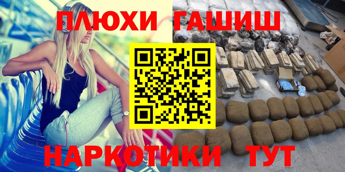 Гашиш индика сатива Курск