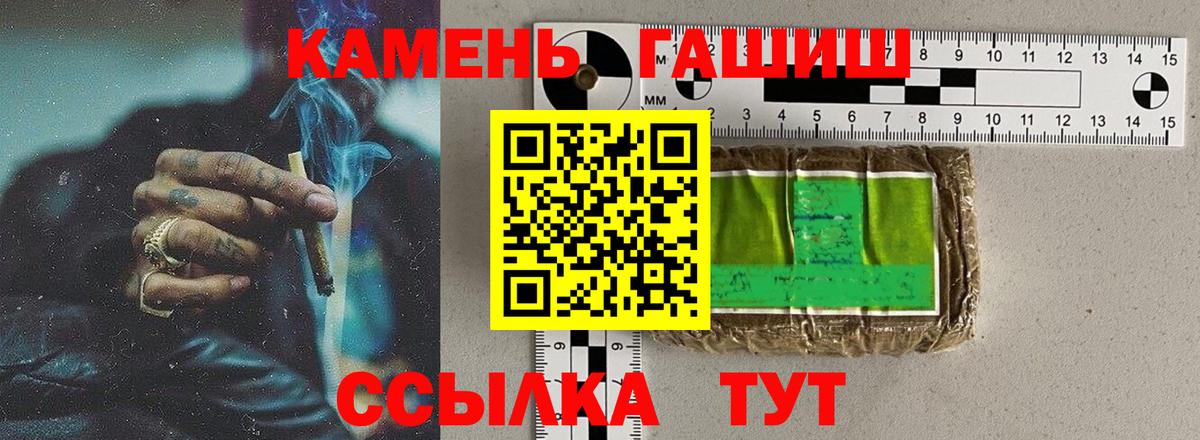 Гашиш  ГАШ гарик  Вход с VPN  ГАШИШ Premium  Курск 