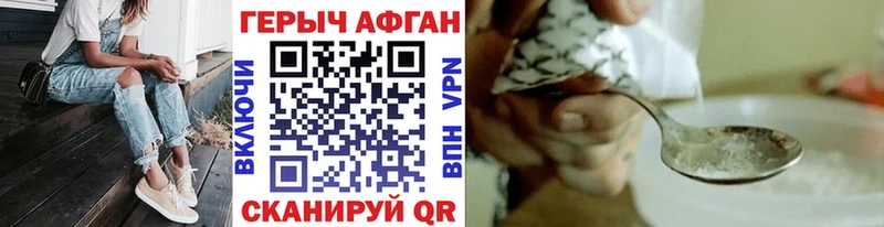 закладка  площадка как зайти  Героин Афган  Курск 