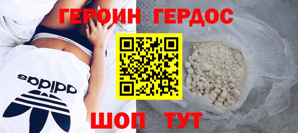 Курск  Героин афганец  Вход с VPN 