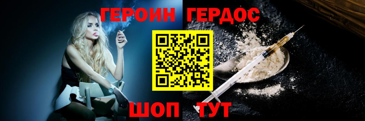 Героин гречка Курск