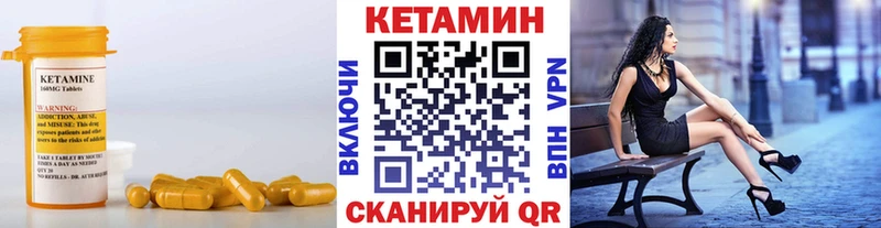 дарнет шоп  МЕГА как зайти  Кетамин ketamine  Курск 