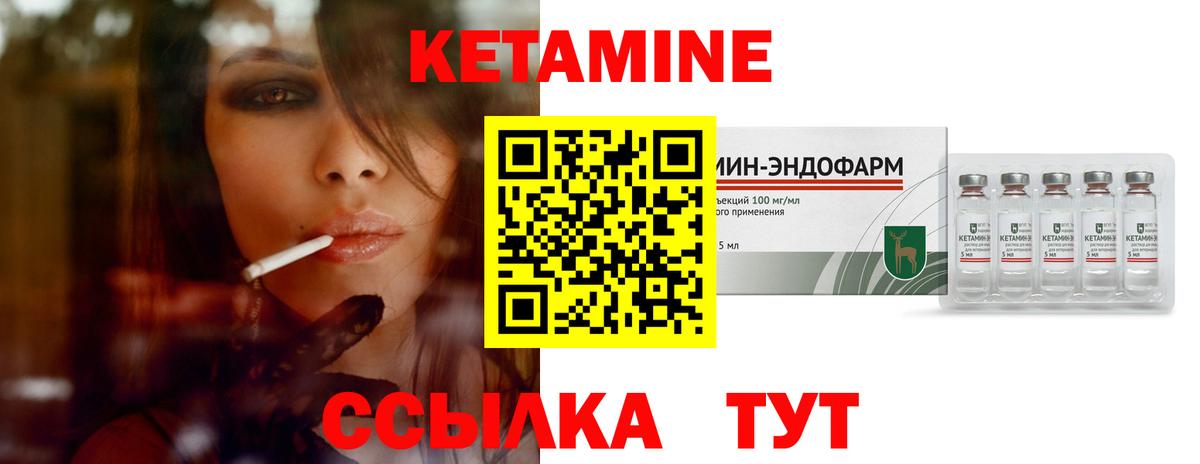 Кетамин ketamine  Вход с VPN  Курск 