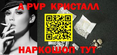 a pvp Краснодар