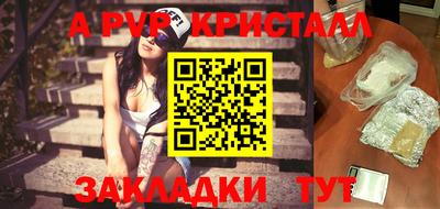 a pvp Краснодар