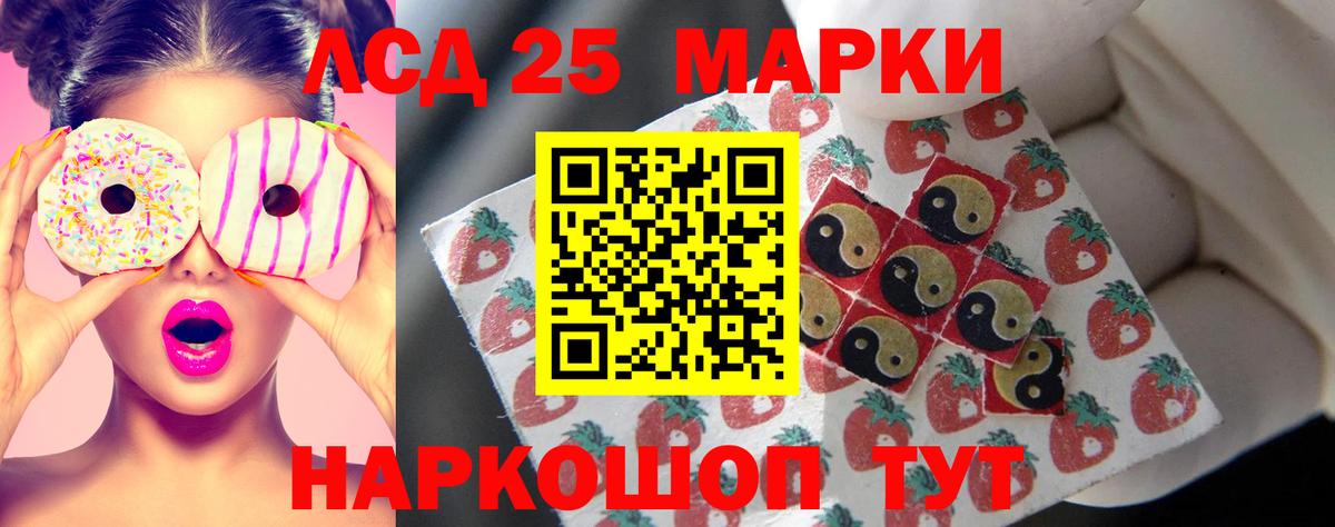 ЛСД экстази кислота  Вход с VPN  LSD-25 экстази ecstasy  Курск 