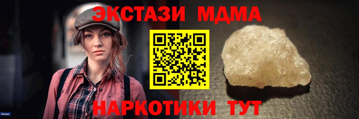 MDMA Molly  Вход с VPN  Курск 