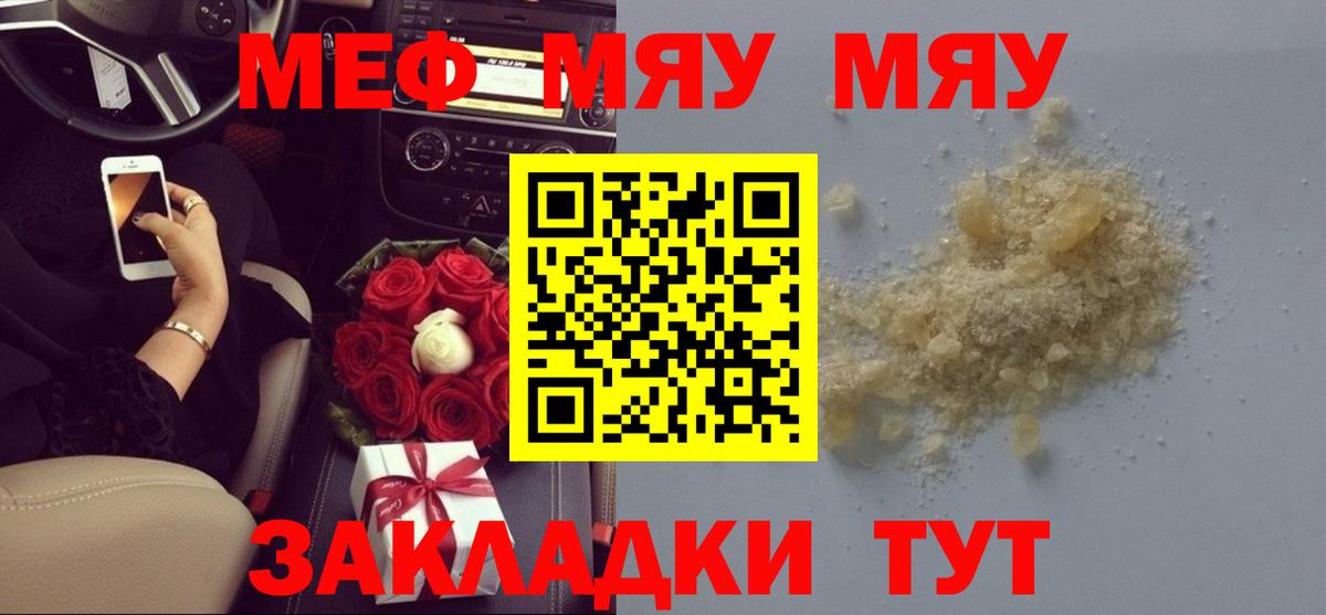 Курск  Вход с VPN  Меф кристаллы  ГАШ  Бошки Шишки  Кокаин 