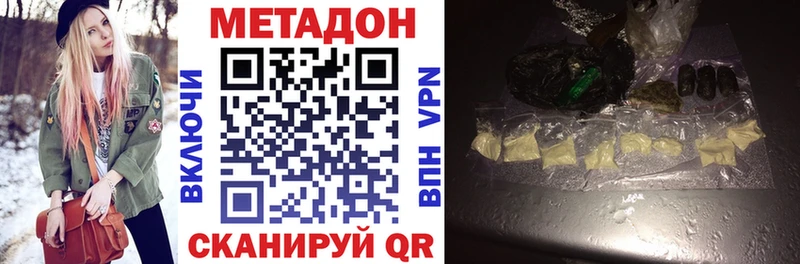 Метадон methadone Курск