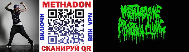 Метадон белоснежный  OMG tor  Курск 