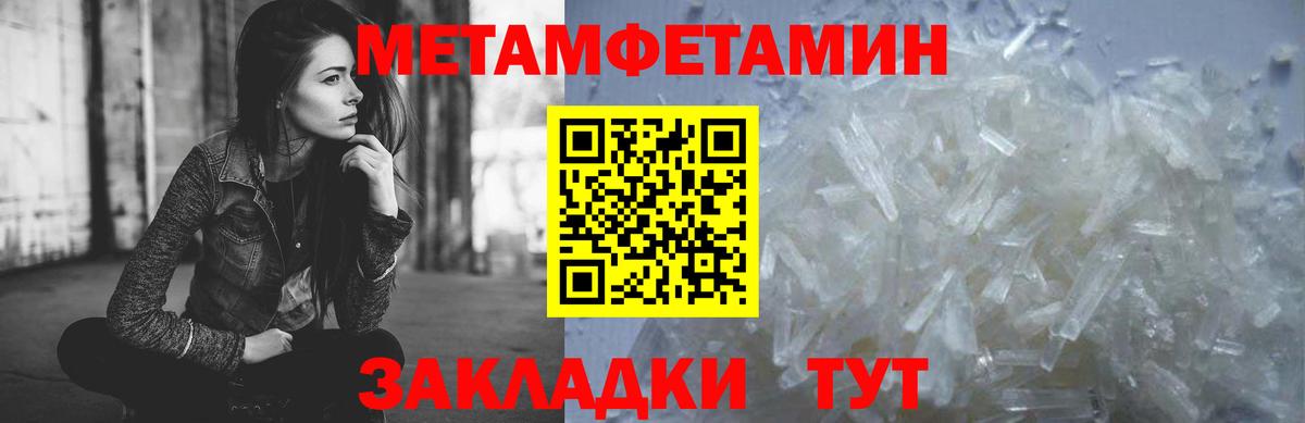 МЕТАМФЕТАМИН Декстрометамфетамин 99.9%  Вход с VPN  МЕТАМФЕТАМИН Декстрометамфетамин 99.9%  Курск 