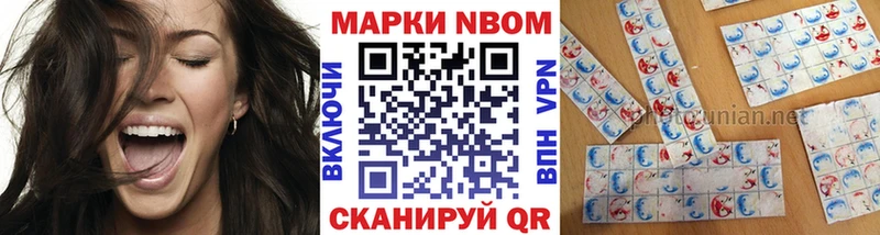 Марки N-bome 1,8мг  блэк спрут ТОР  Курск 