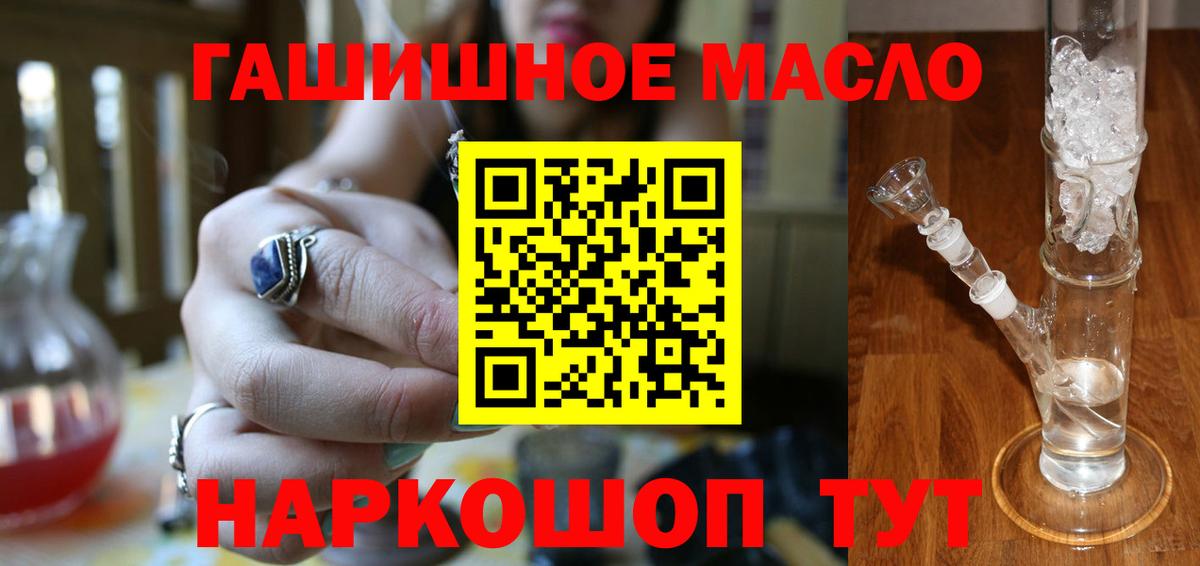 ТГК концентрат  Вход с VPN  Курск  закладки  Дистиллят ТГК THC oil 